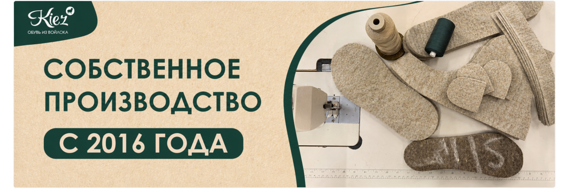 Производство