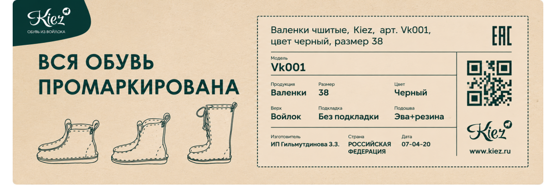 Маркировка
